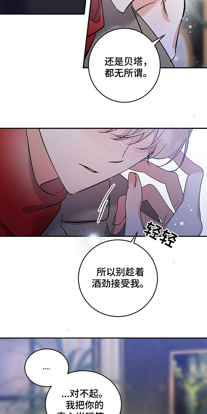 流星坠落的速度是每秒五千米漫画,第55话2图