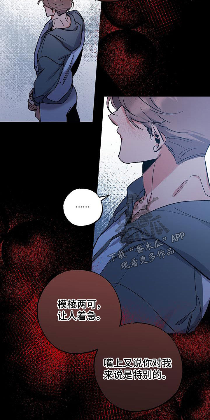 流星坠落是哪首歌的歌词漫画,第37话1图
