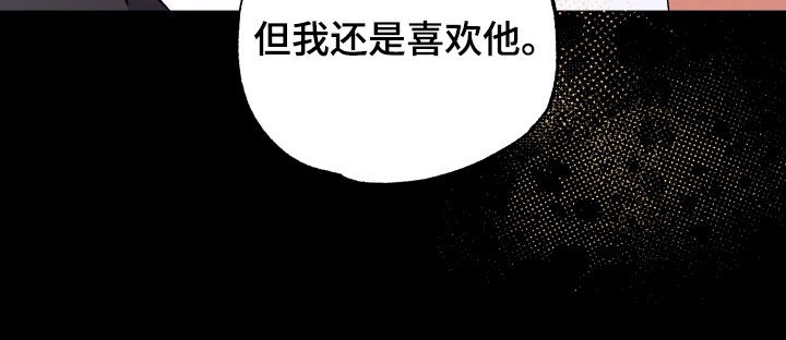 流星坠落漫画,第27话1图
