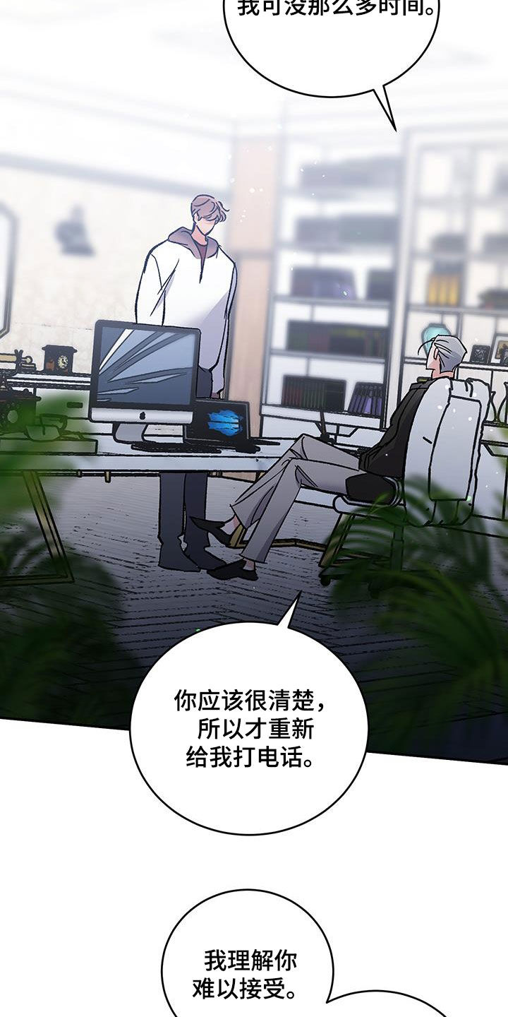 流星坠落的速度是每秒五千米漫画,第56话1图
