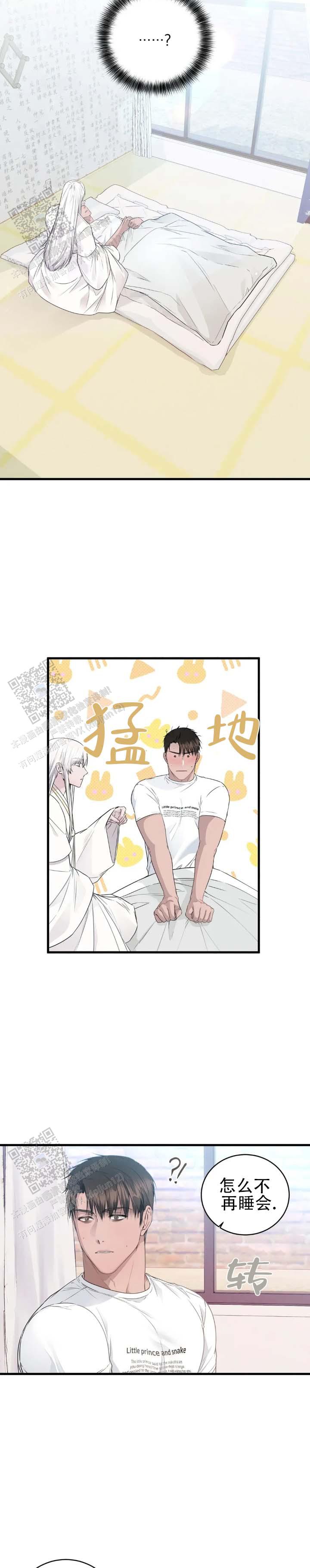 蛇的恩人漫画,第4话2图