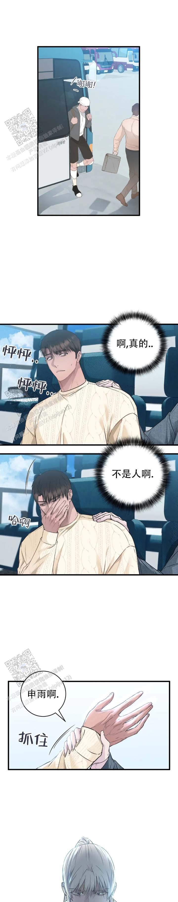 蛇的恩人漫画,第6话1图