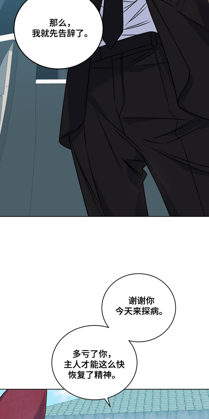 弗林的狐狸饮料漫画,第40话2图