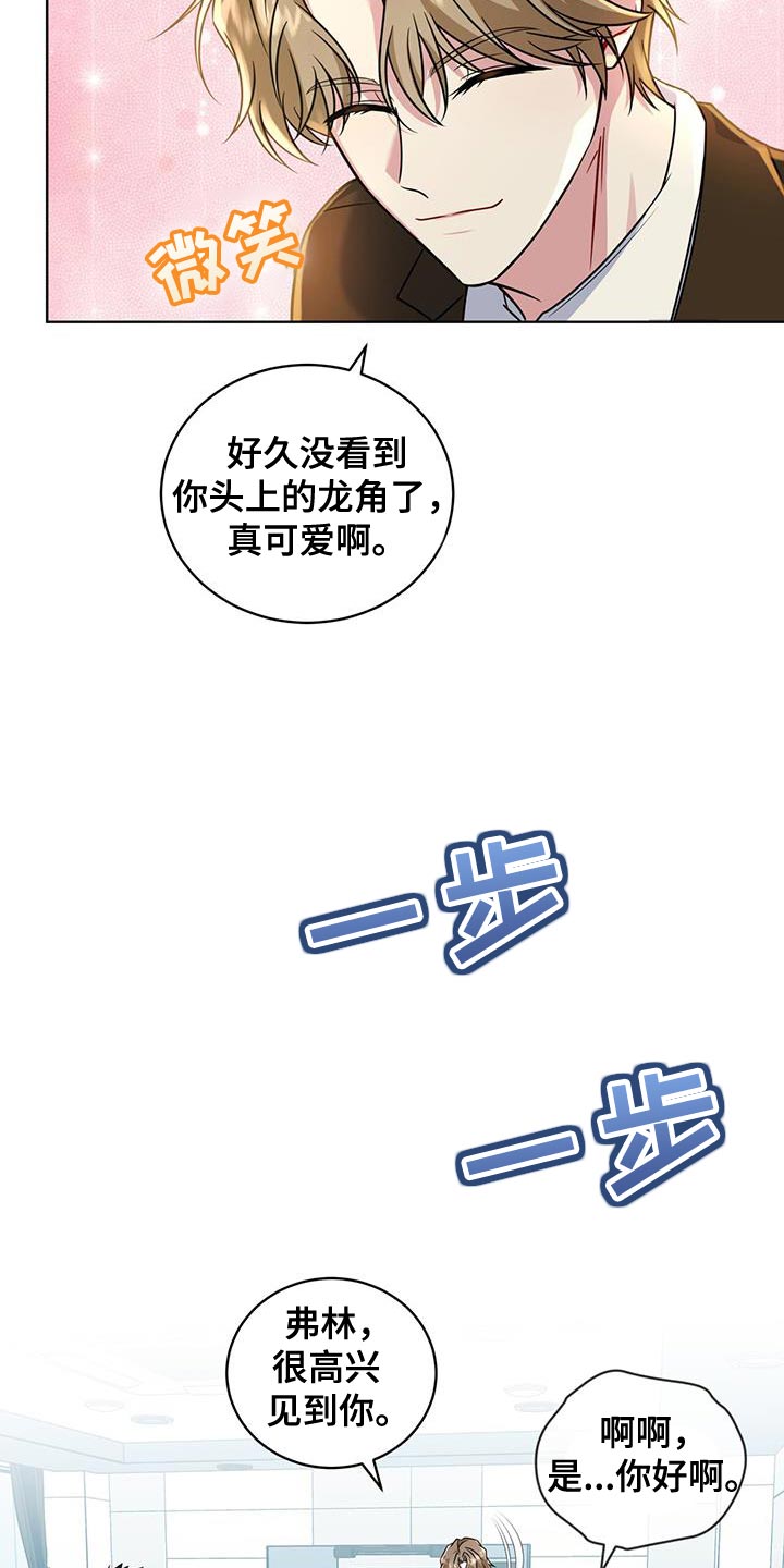 弗林的狐狸饮料漫画,第38话2图