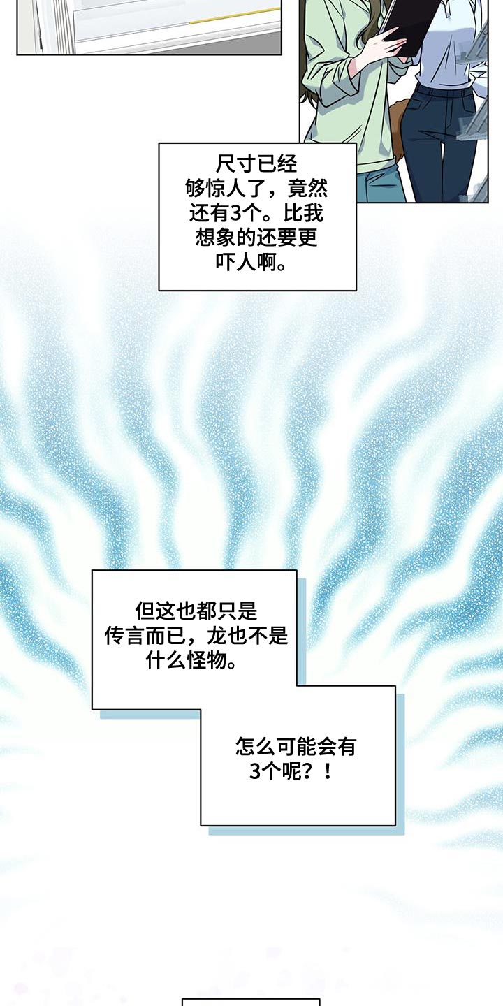 弗林的狐狸饮料漫画,第21话1图