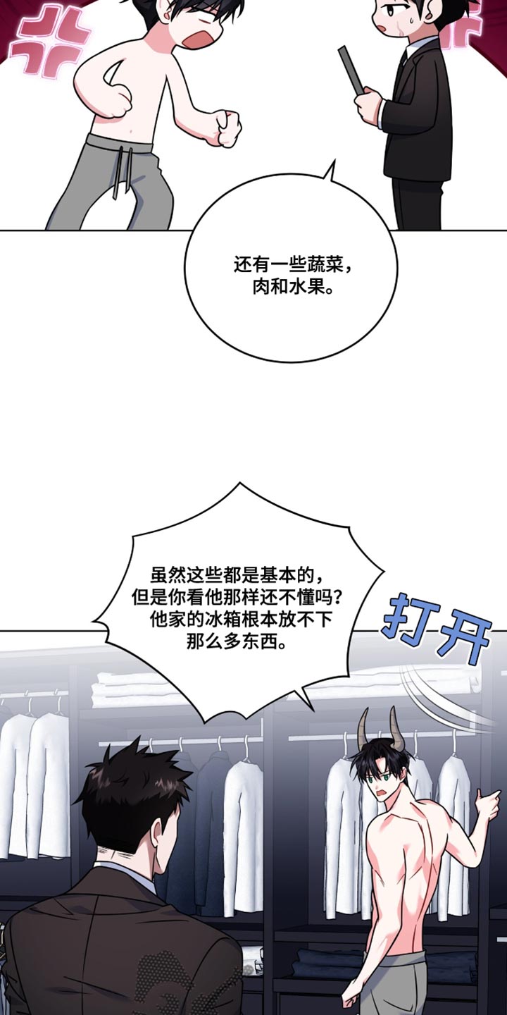 弗林的狐狸饮料漫画,第47话2图