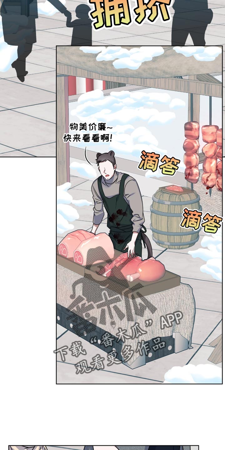 弗林的狐狸饮料漫画,第50话2图