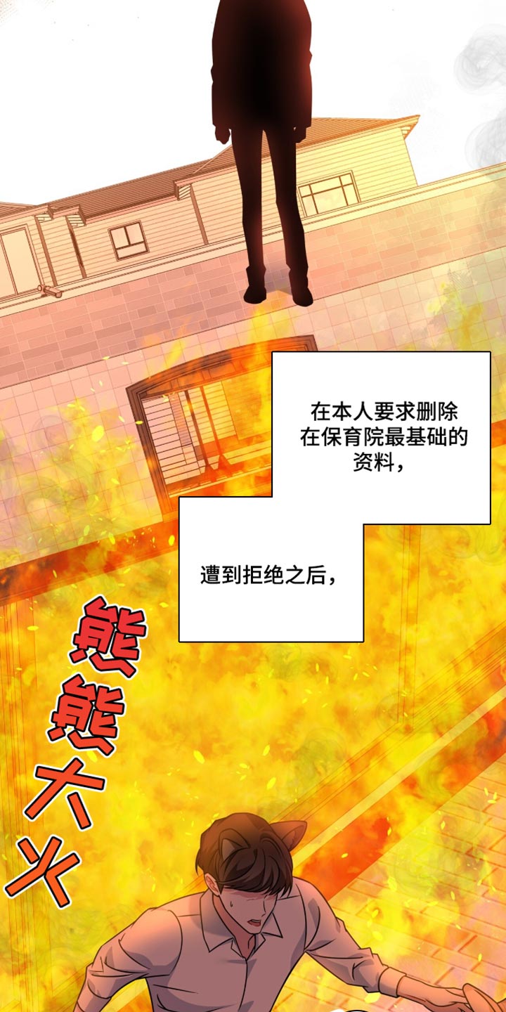 弗林的狐狸饮料漫画,第60话2图