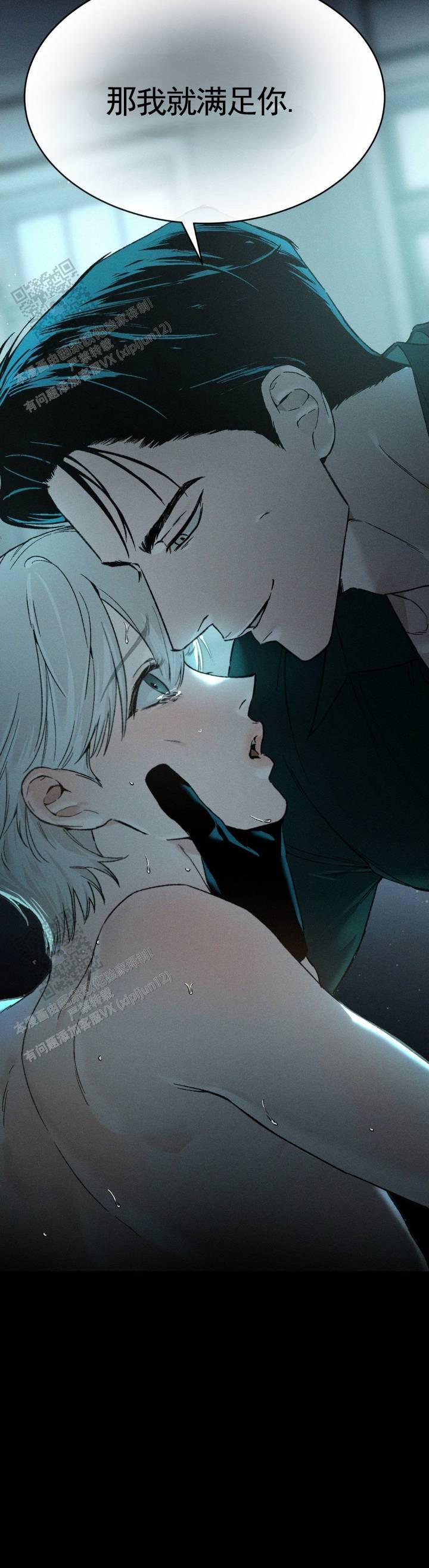 隐匿的雕塑漫画,第4话2图