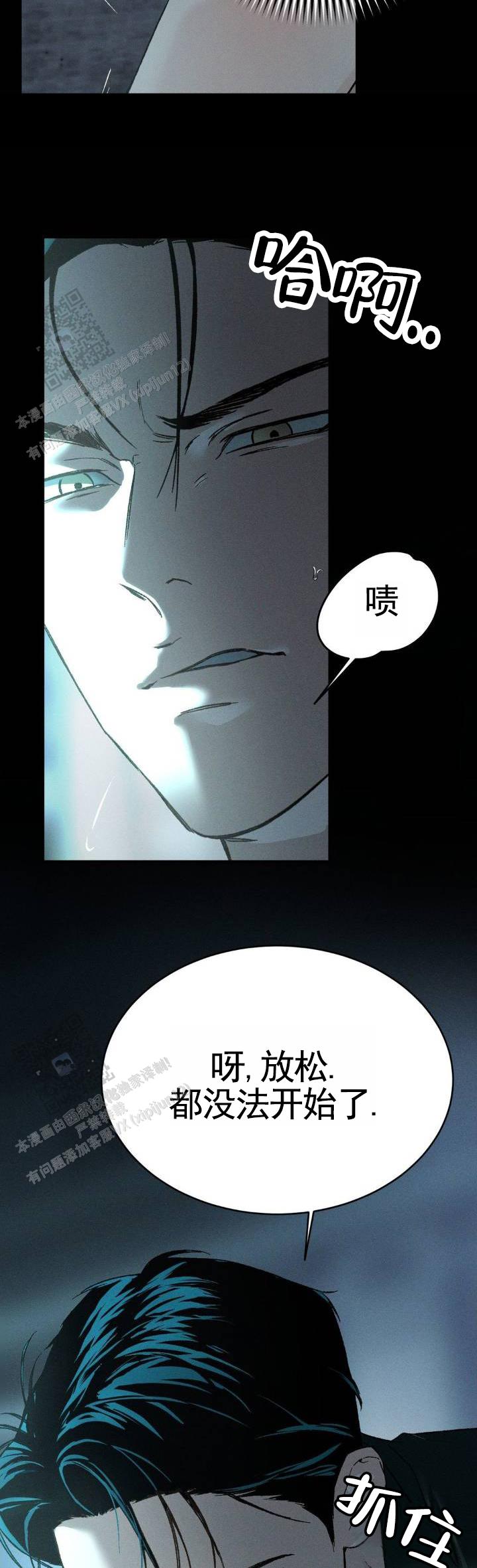隐匿的雕塑漫画,第4话1图