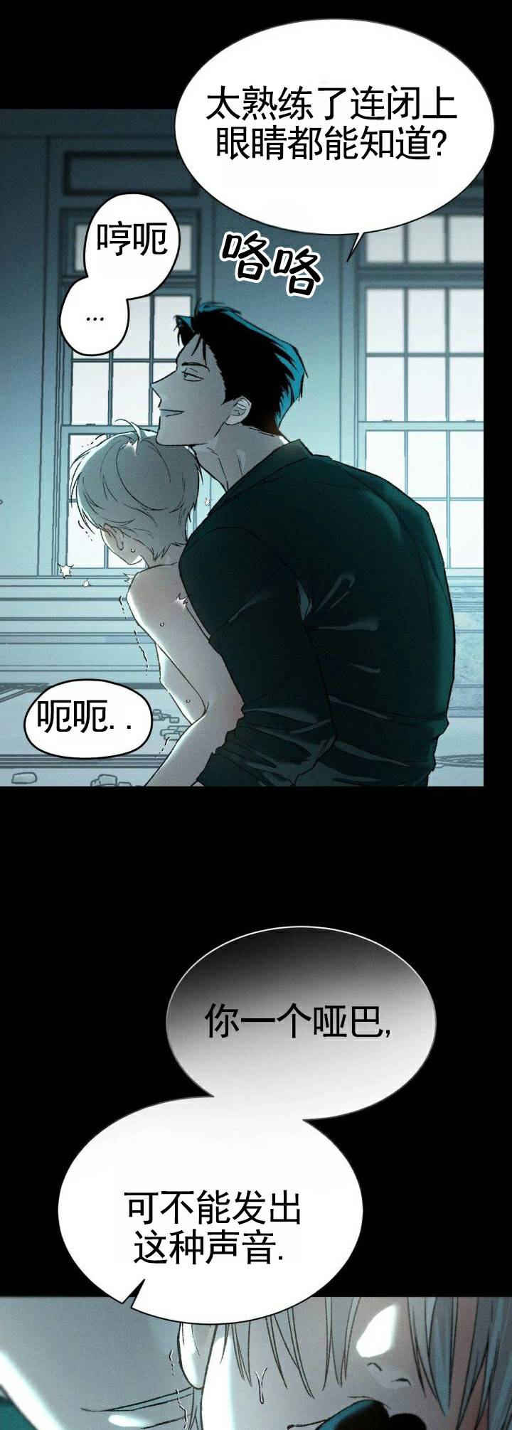 隐匿的雕塑漫画,第3话2图