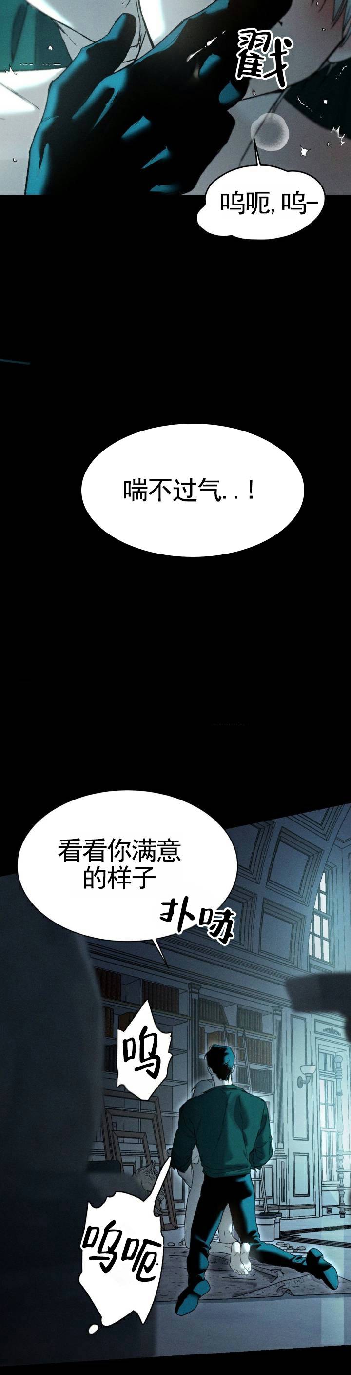 隐匿的雕塑漫画,第3话1图
