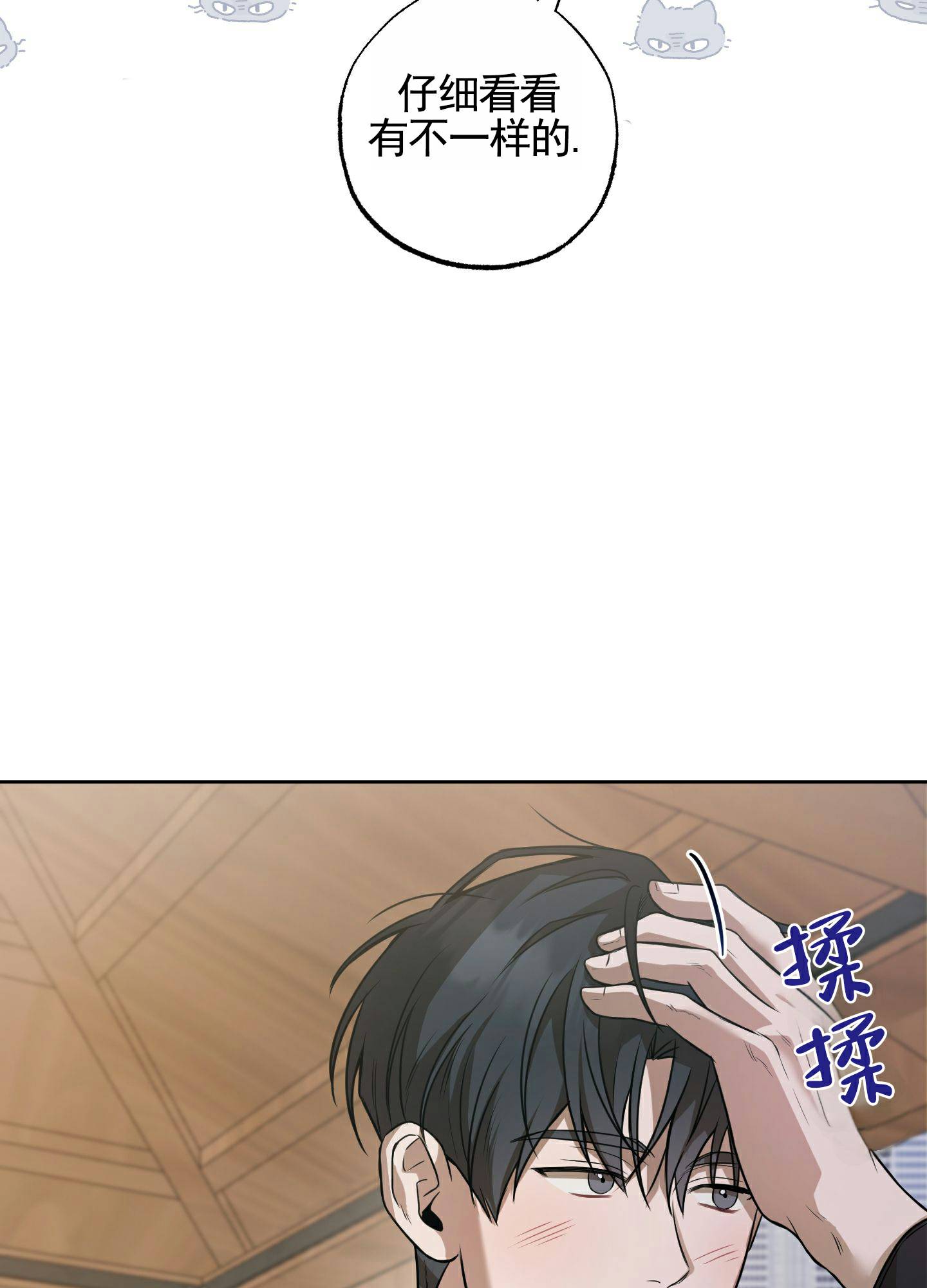 温柔谎言2免费版漫画,第3话2图