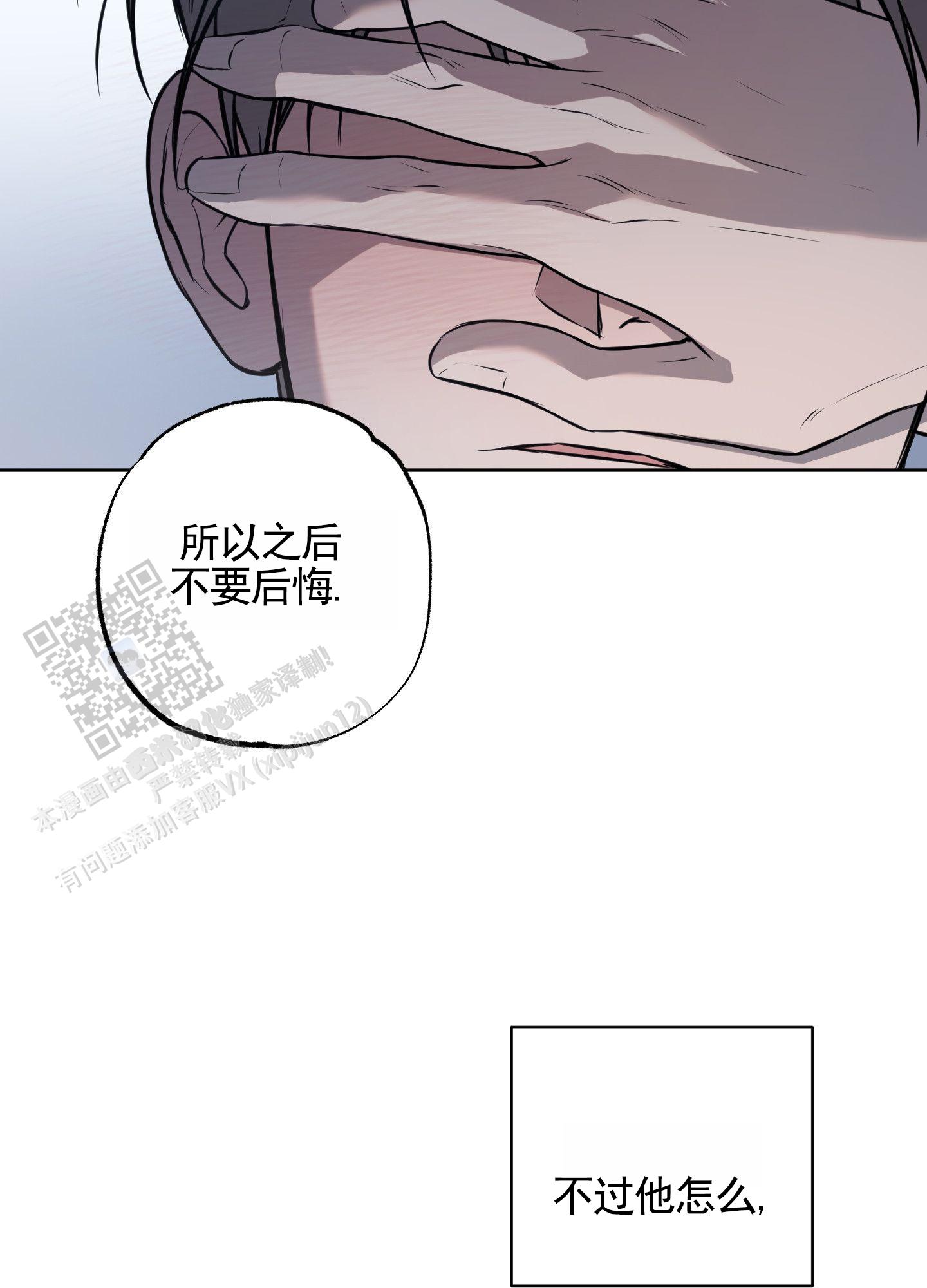 温柔谎言安然扮演者孙雅漫画,第5话1图
