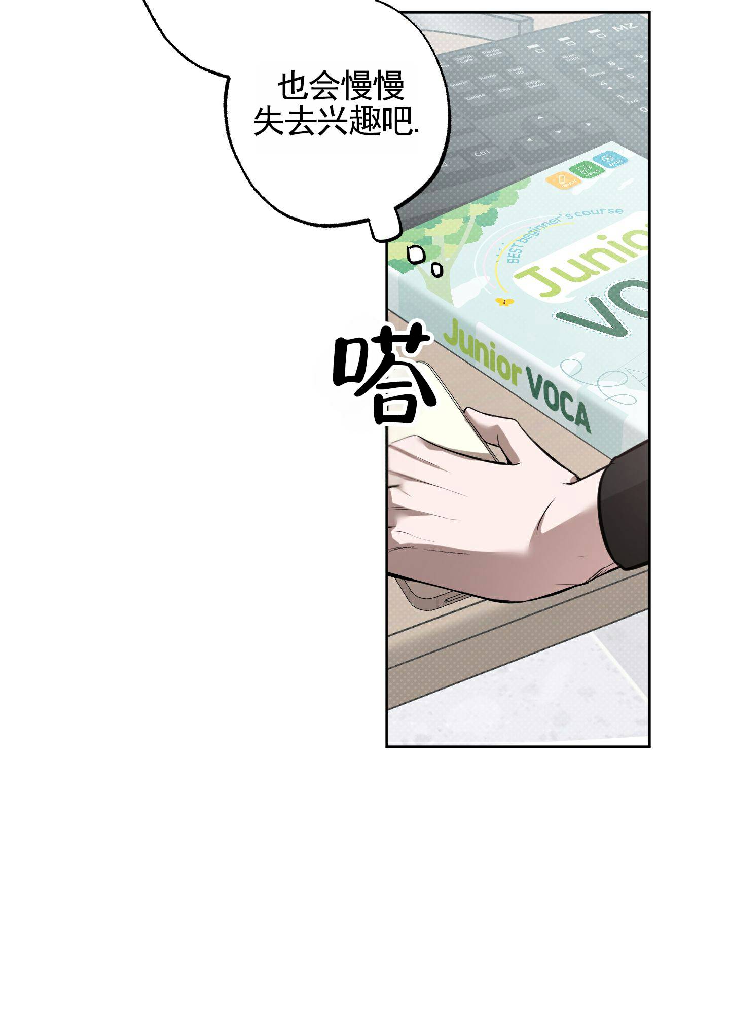 温柔谎言安然扮演者孙雅漫画,第3话1图