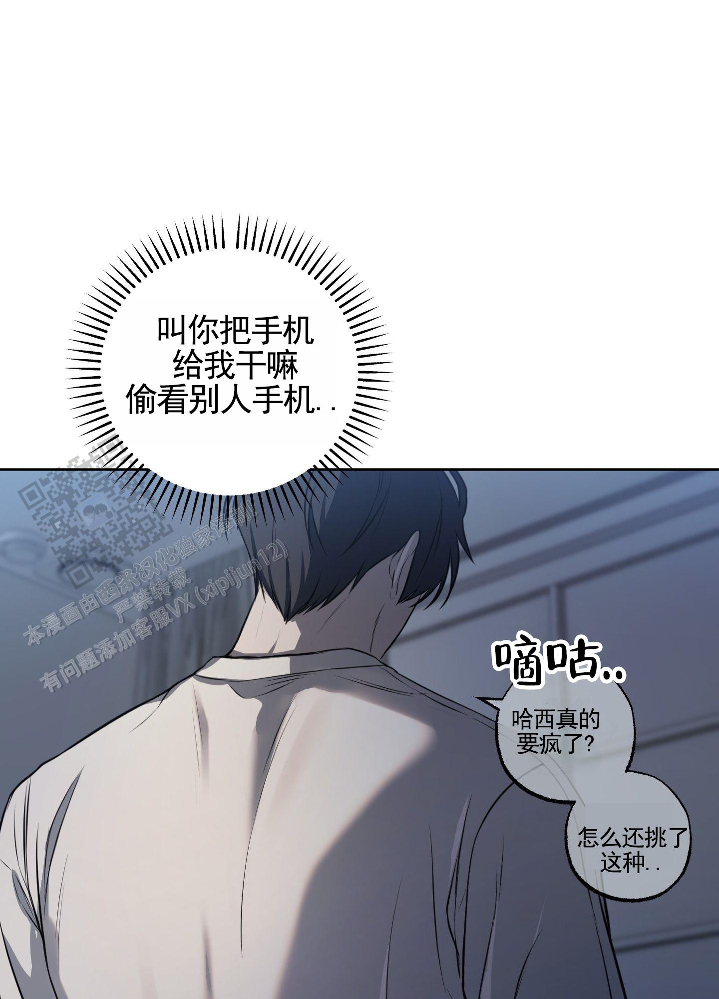 温柔谎言安然扮演者孙雅漫画,第5话2图