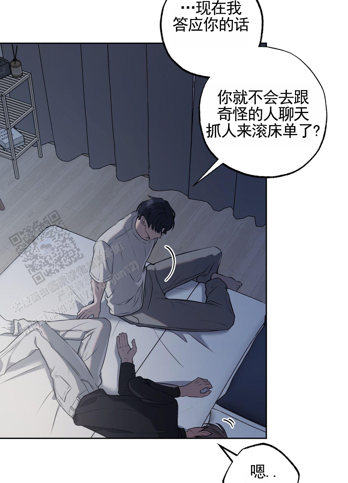 温柔谎言安然扮演者孙雅漫画,第5话1图