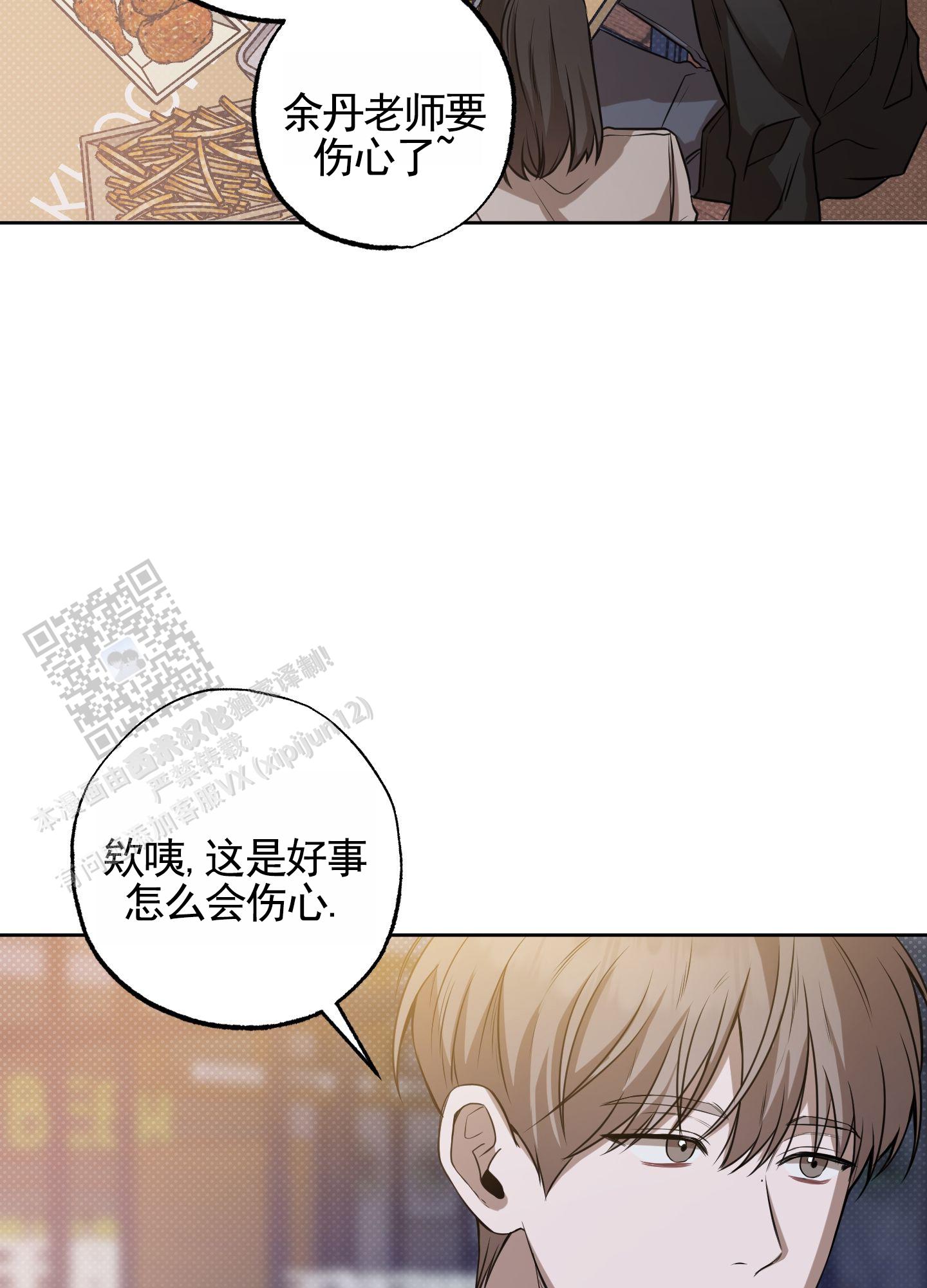 温柔谎言小说漫画,第4话1图