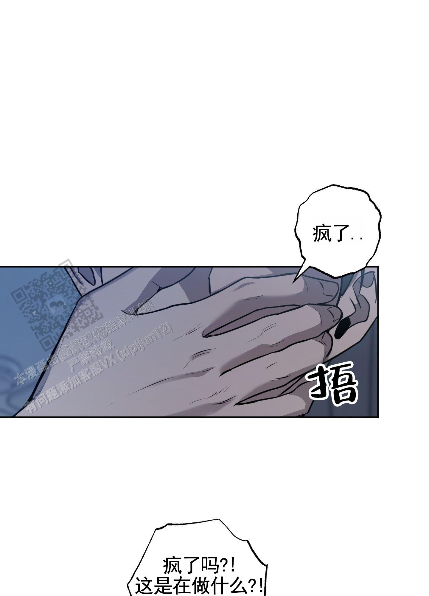 温柔谎言安然扮演者孙雅漫画,第5话2图