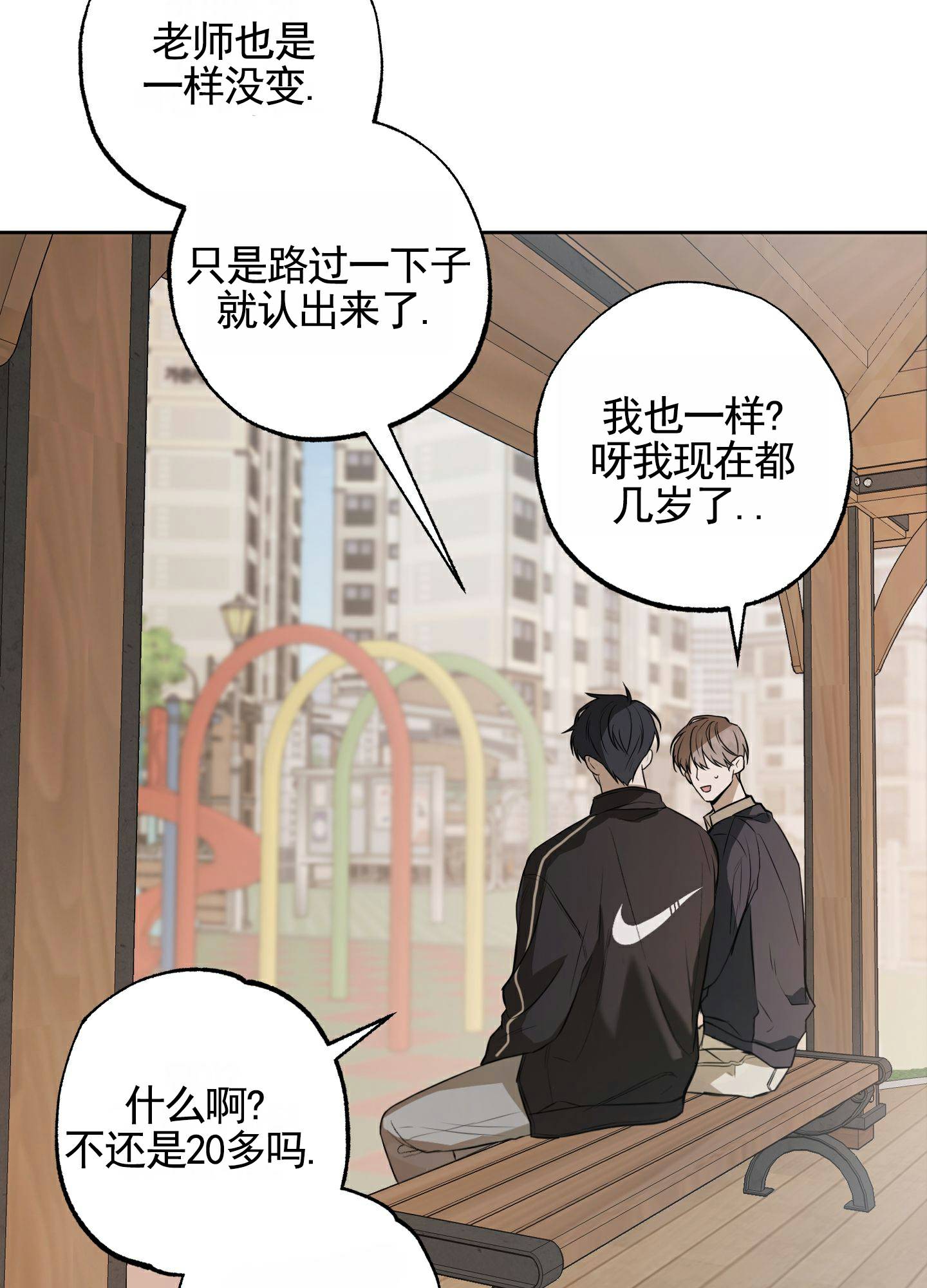 温柔的谎言影视片段漫画,第3话1图