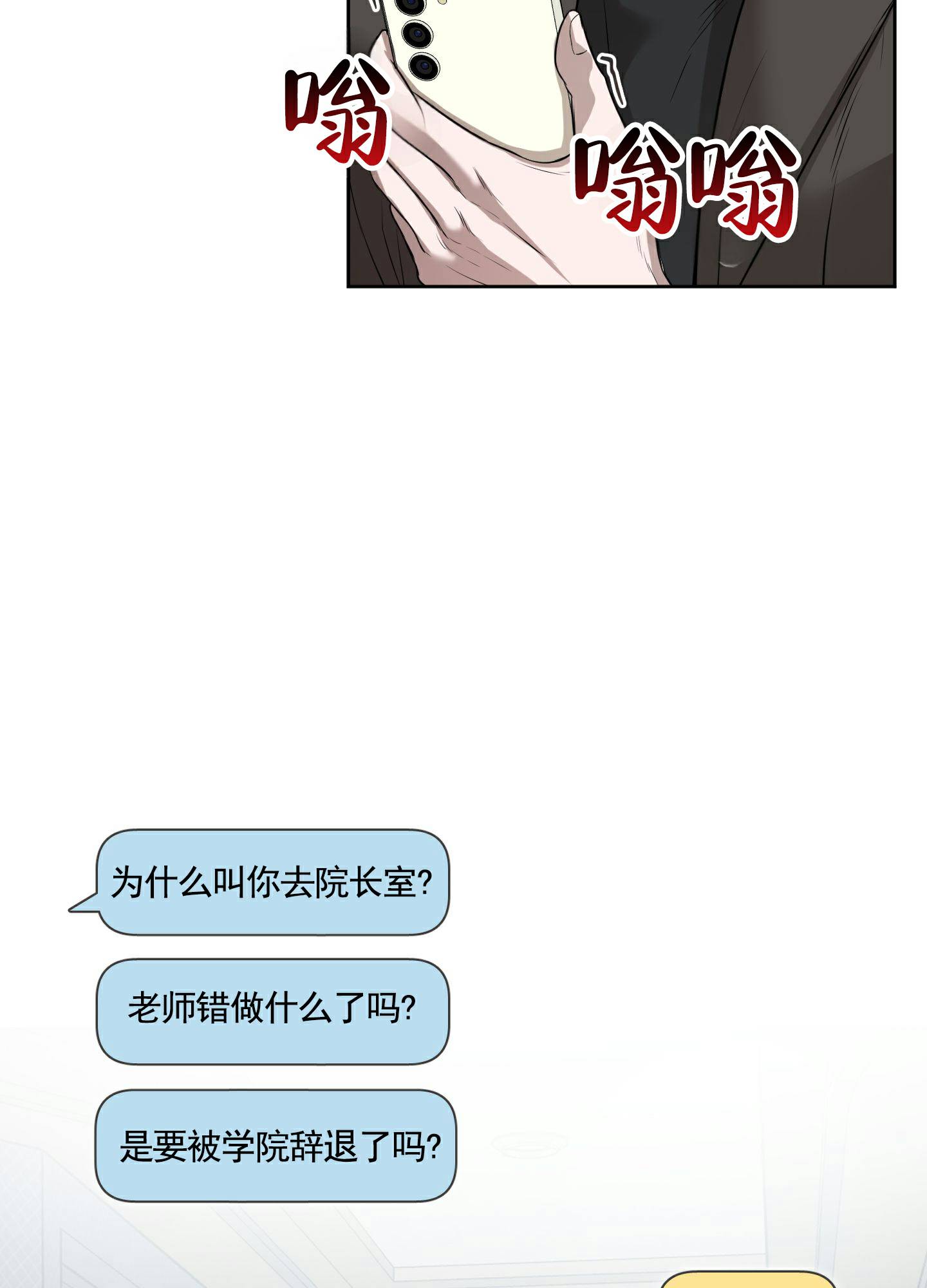 温柔谎言安然扮演者孙雅漫画,第3话2图