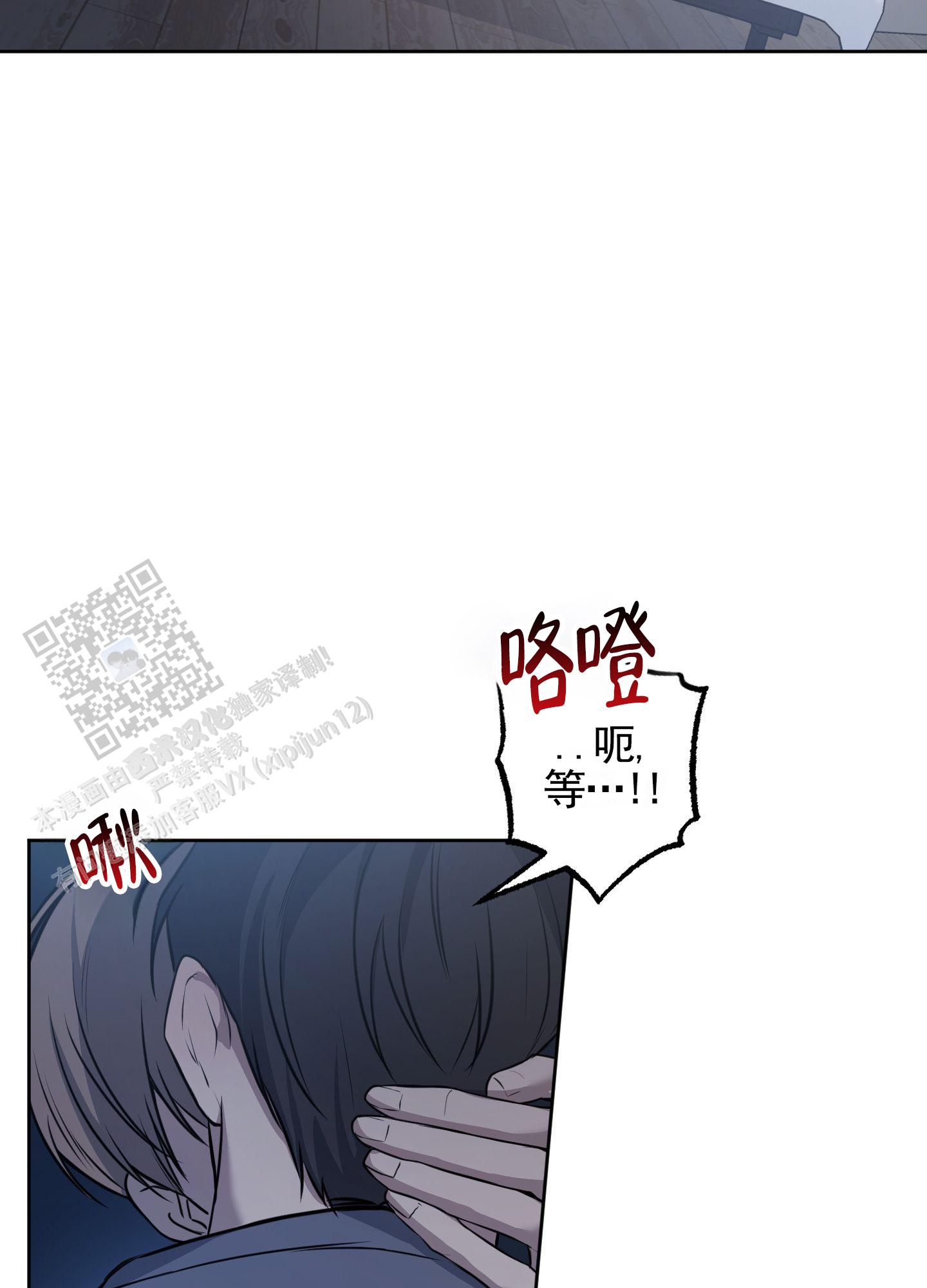 温柔谎言安然扮演者孙雅漫画,第5话2图