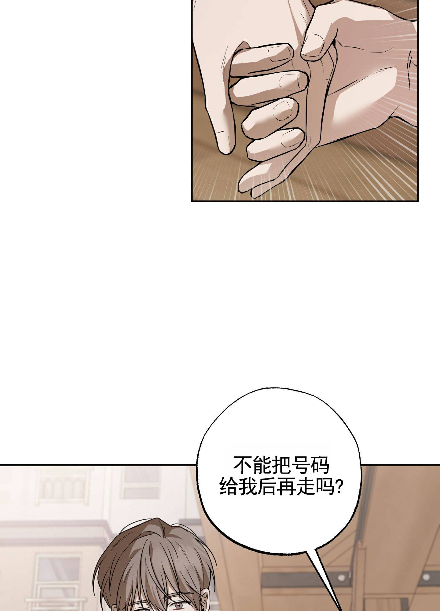 温柔谎言安然扮演者孙雅漫画,第3话1图