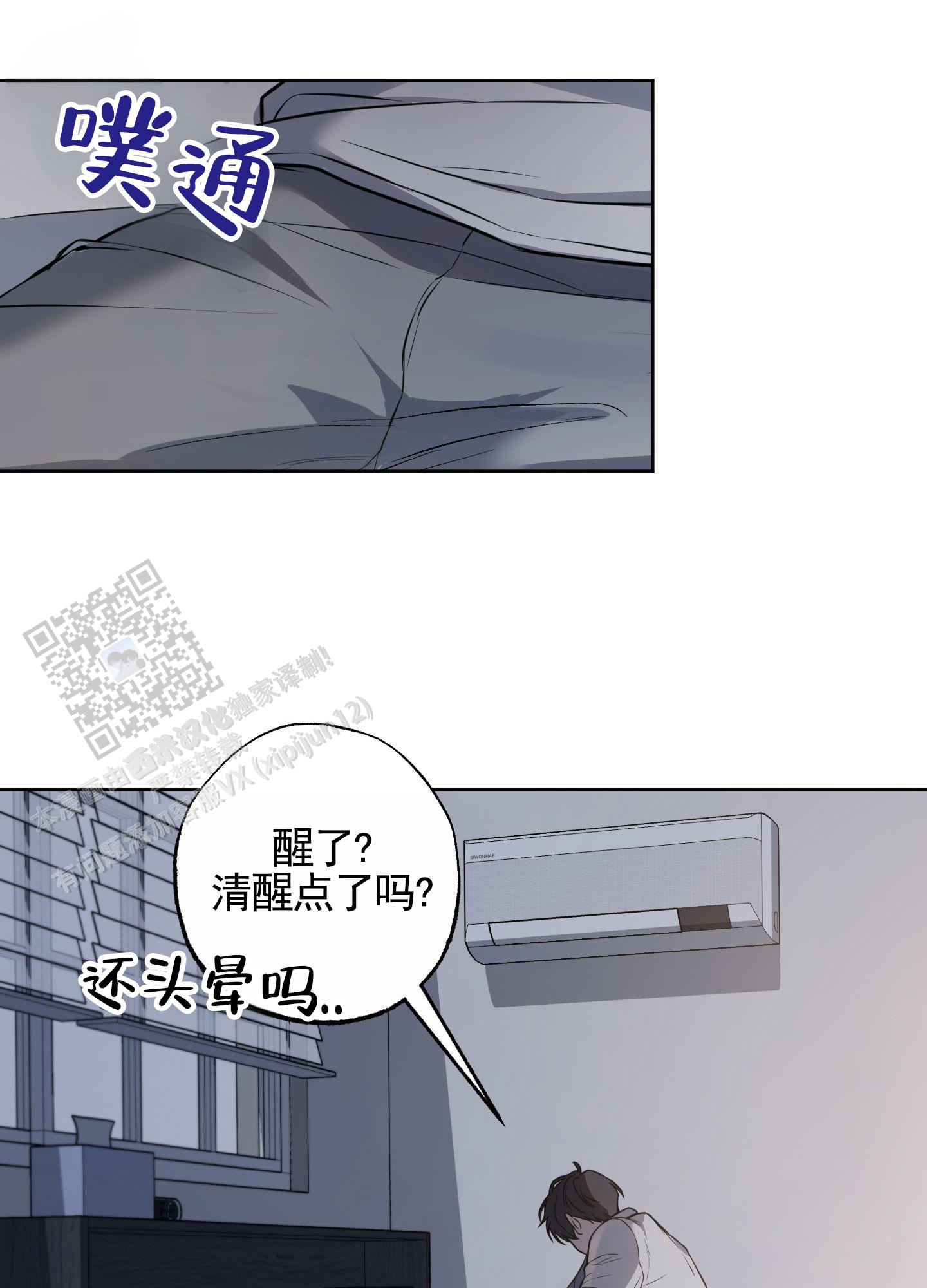 温柔谎言漫画,第5话2图