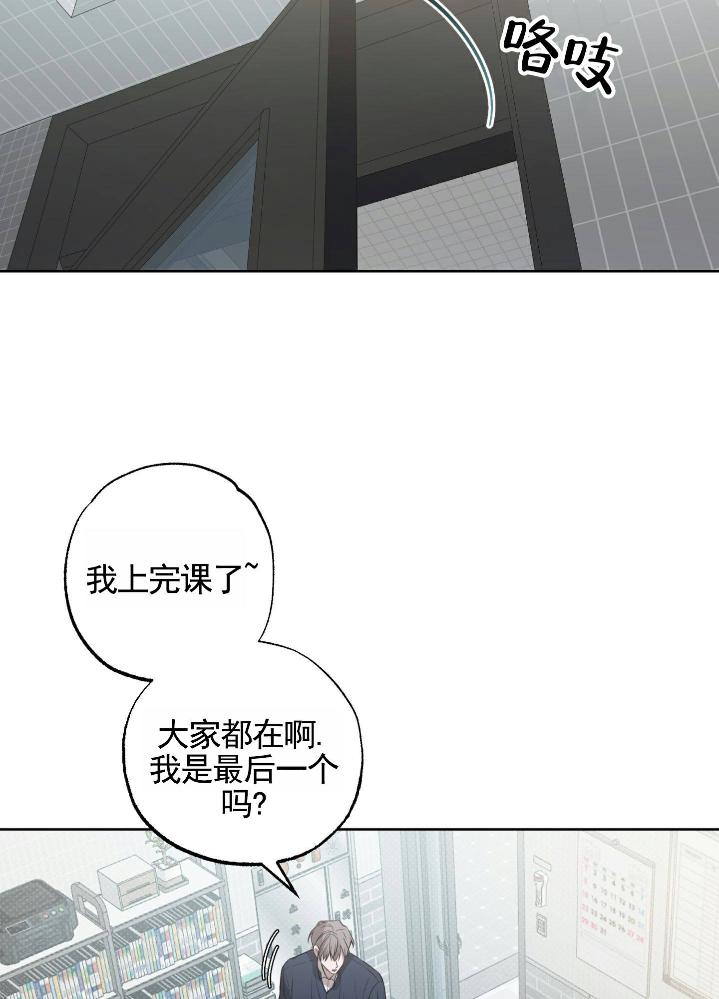 温柔谎言最经典片段漫画,第1话2图