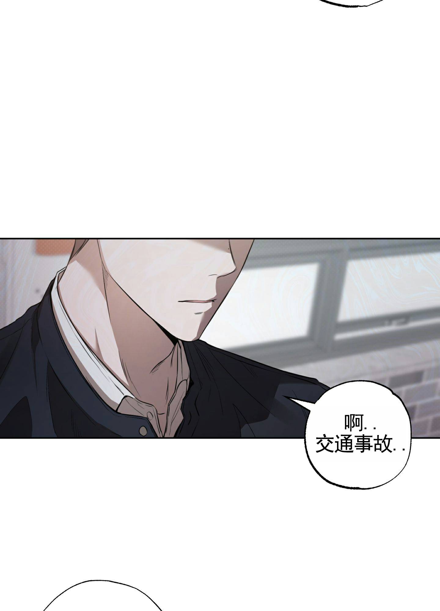温柔谎言安然扮演者孙雅漫画,第1话1图