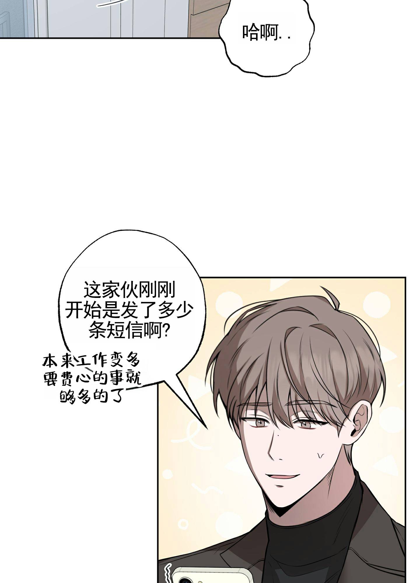 温柔谎言安然扮演者孙雅漫画,第3话1图