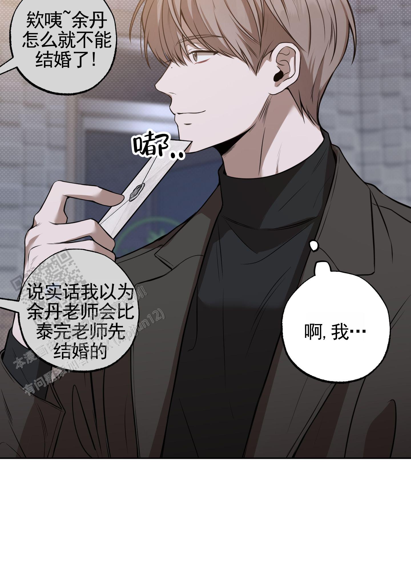 温柔谎言安然扮演者孙雅漫画,第4话1图