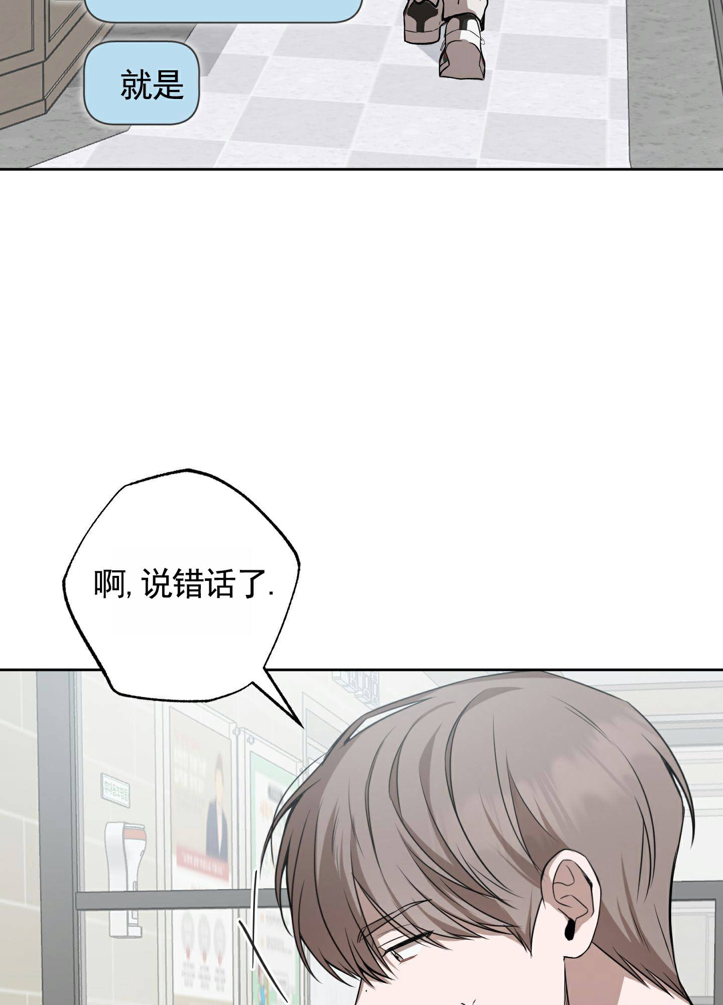 温柔谎言安然扮演者孙雅漫画,第3话2图