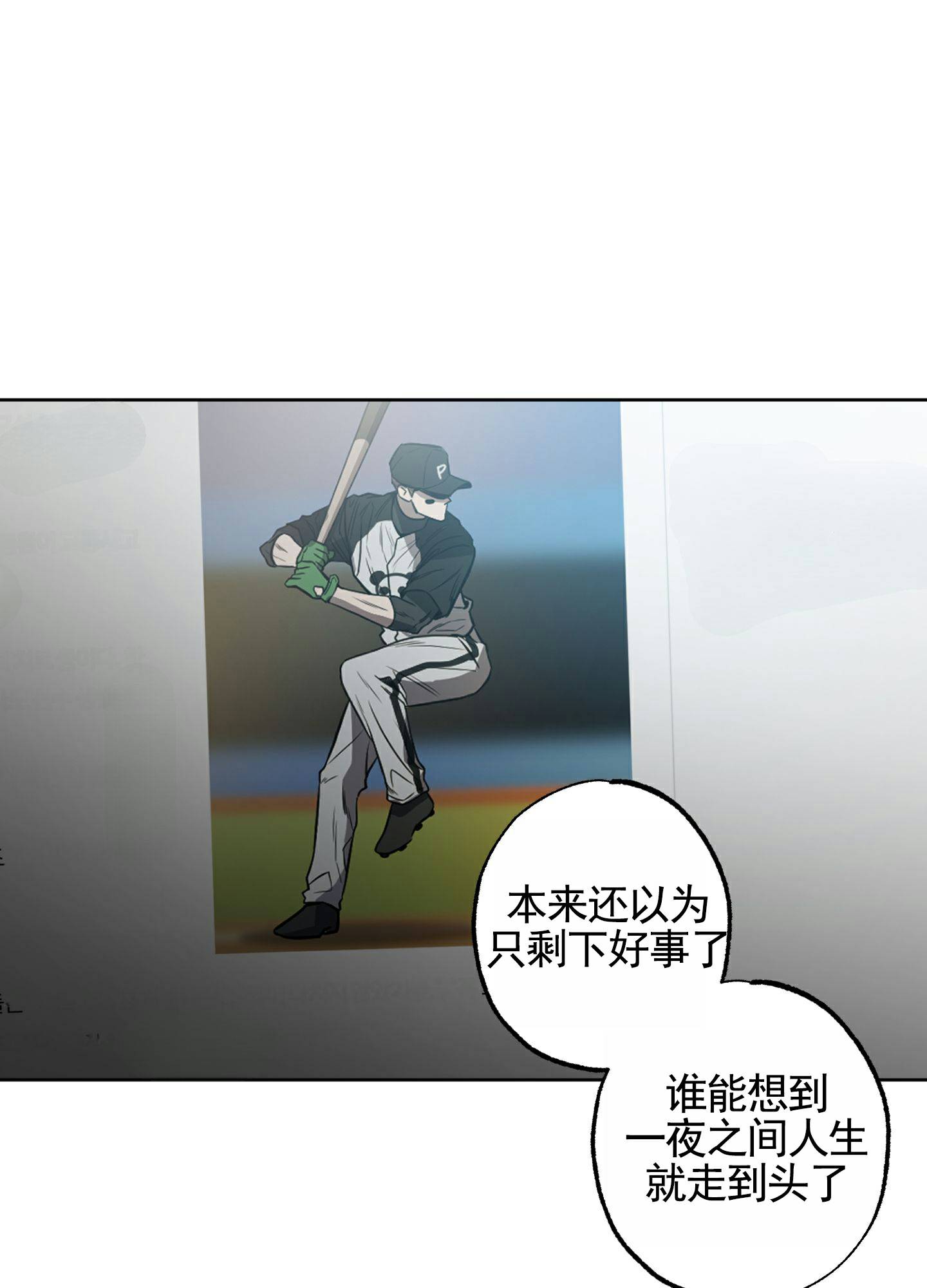温柔谎言安然扮演者孙雅漫画,第1话2图