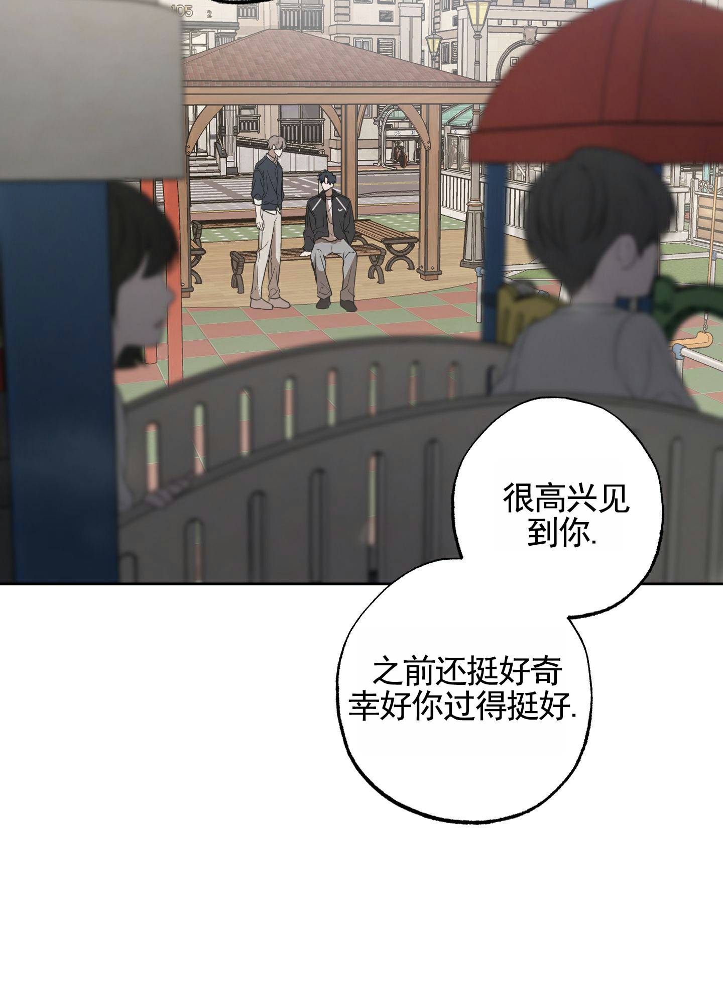 温柔谎言安然扮演者孙雅漫画,第3话1图