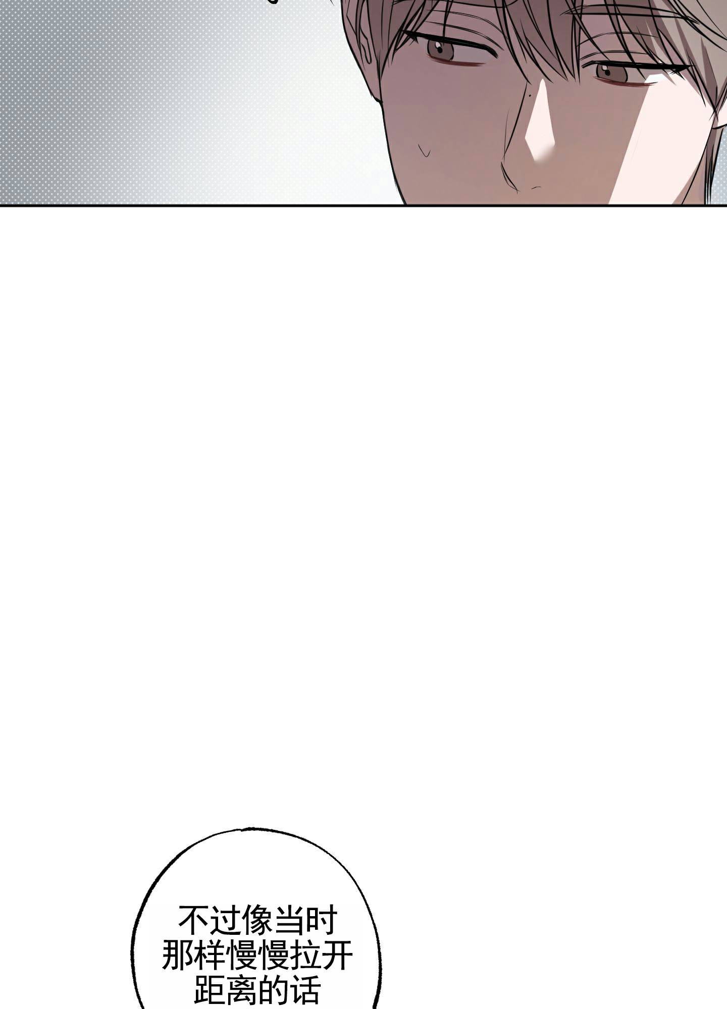 温柔谎言安然扮演者孙雅漫画,第3话2图