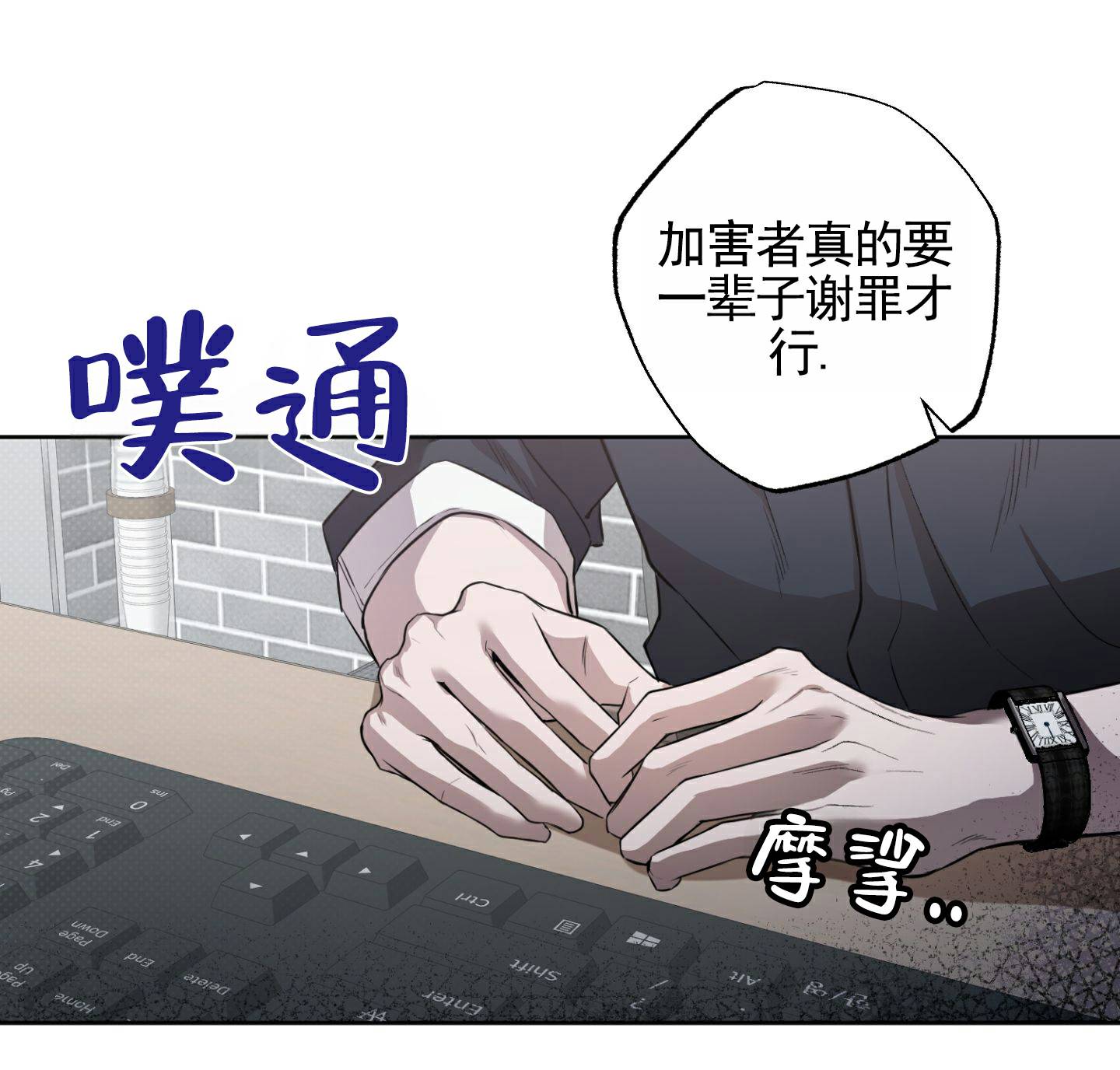 温柔谎言安然扮演者孙雅漫画,第1话2图