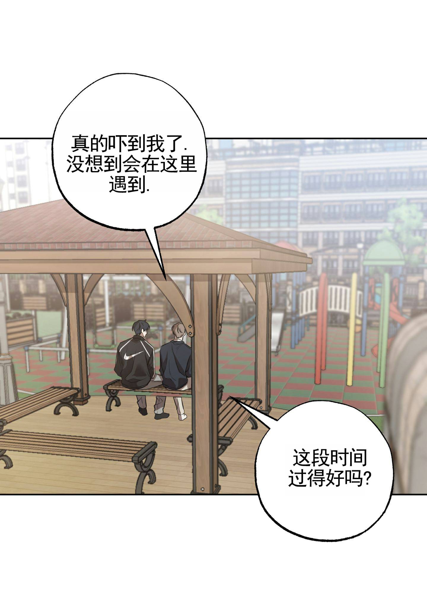 温柔谎言何正中上安然漫画,第3话1图