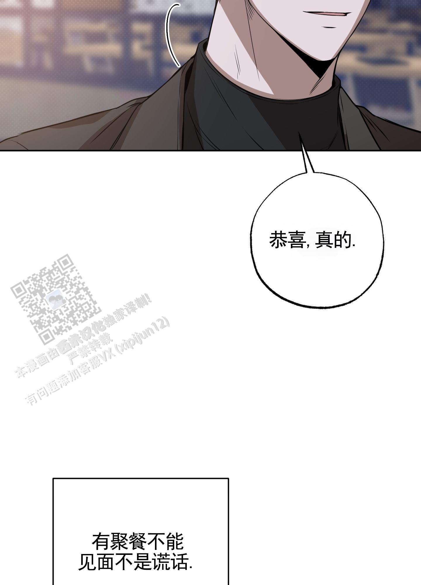 温柔谎言小说漫画,第4话2图