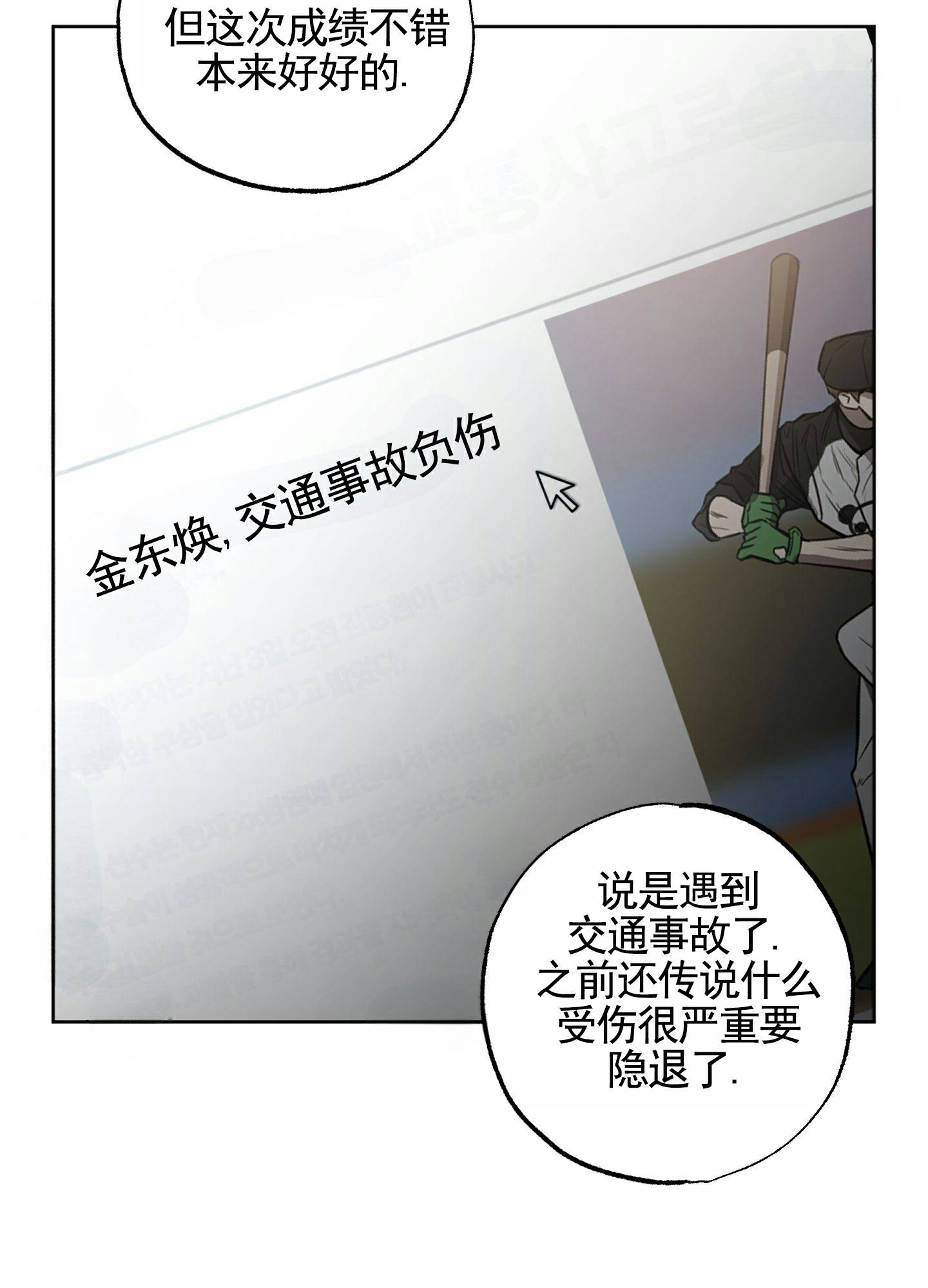 温柔谎言安然扮演者孙雅漫画,第1话1图