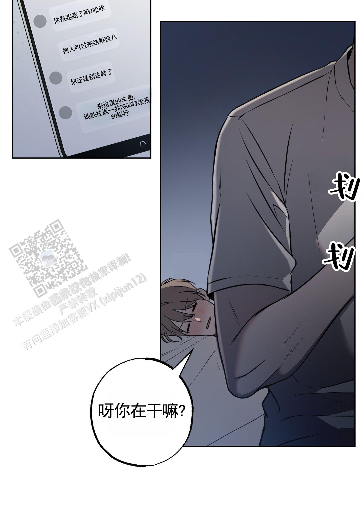 温柔谎言安然扮演者孙雅漫画,第5话1图