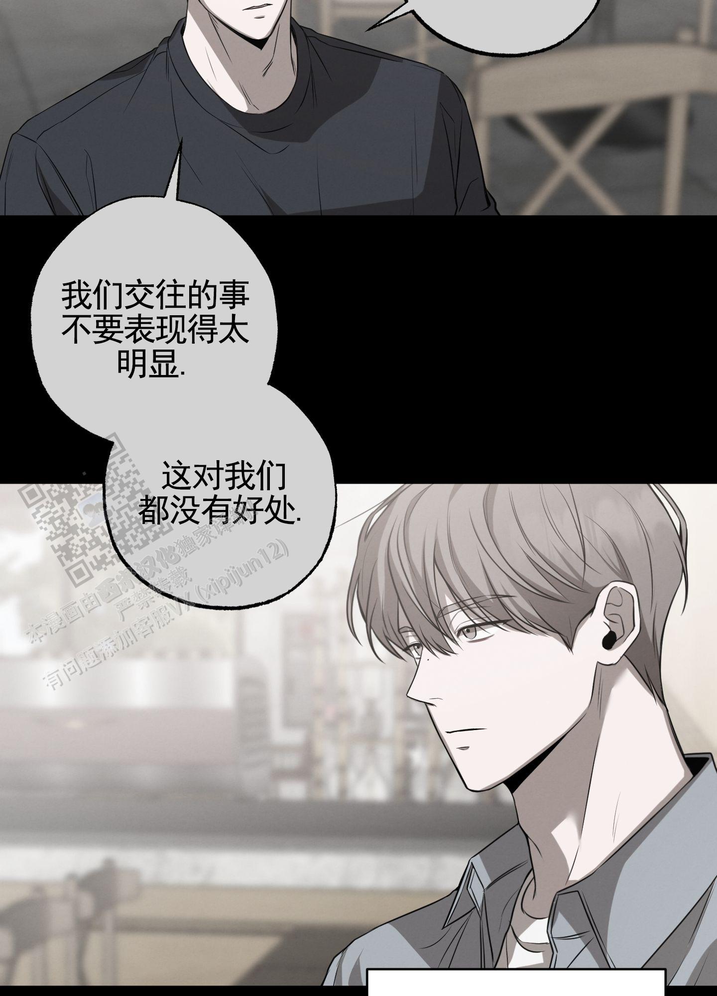 温柔谎言安然扮演者孙雅漫画,第4话2图