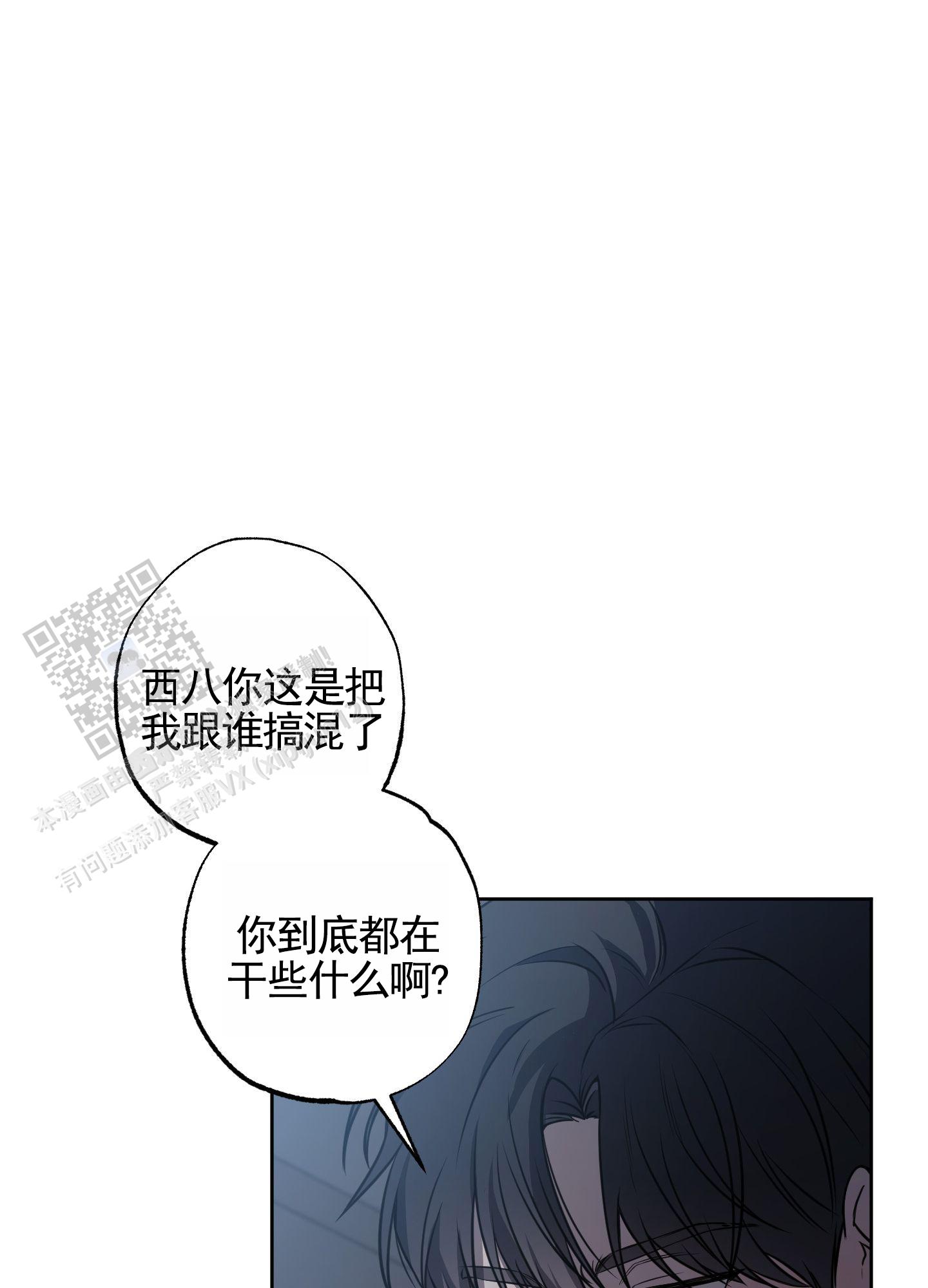温柔谎言安然扮演者孙雅漫画,第5话2图
