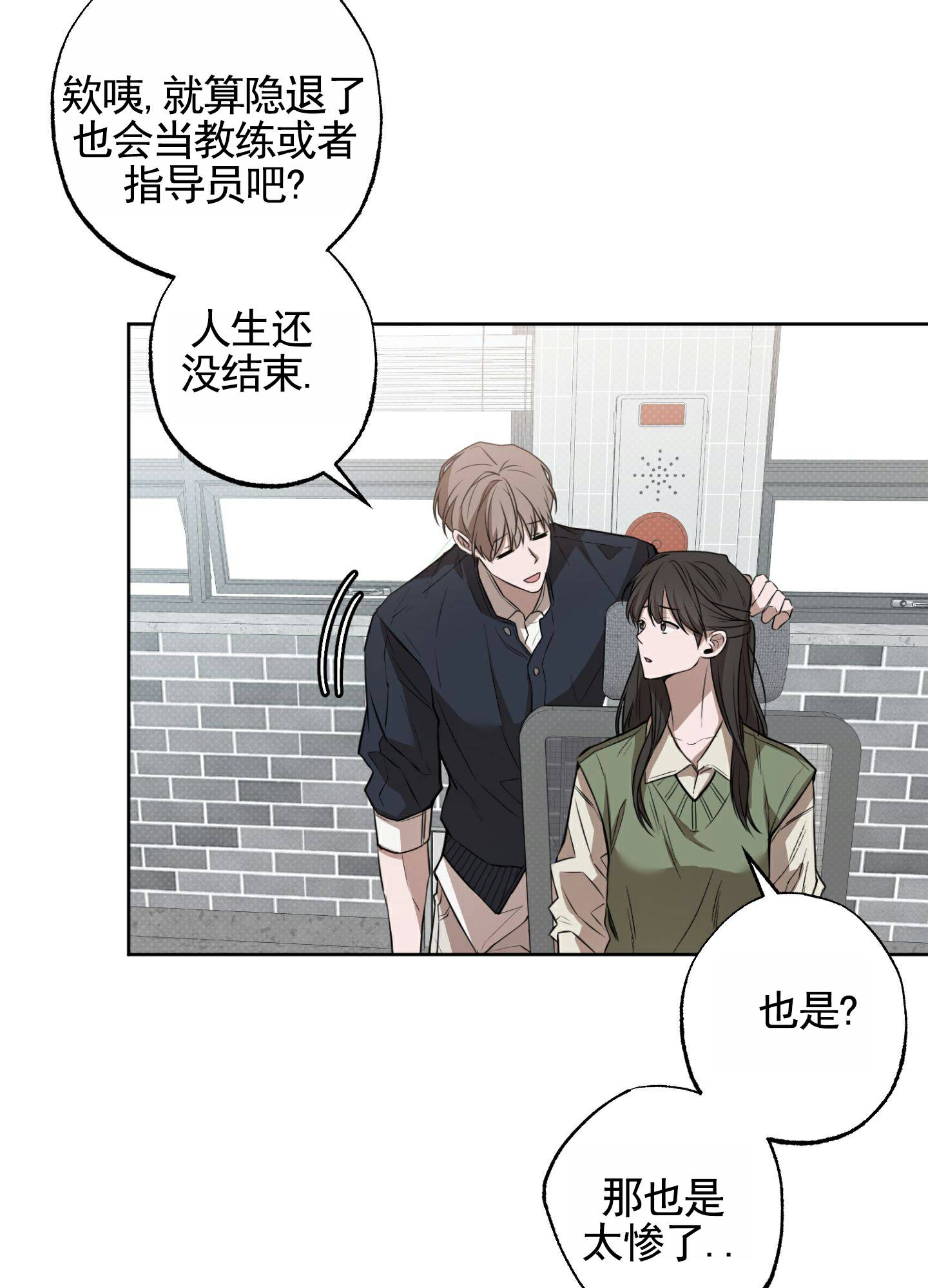 温柔谎言安然扮演者孙雅漫画,第1话2图