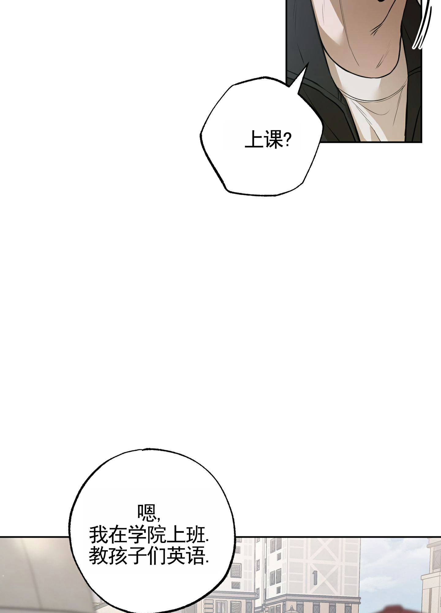 温柔谎言安然扮演者孙雅漫画,第3话2图