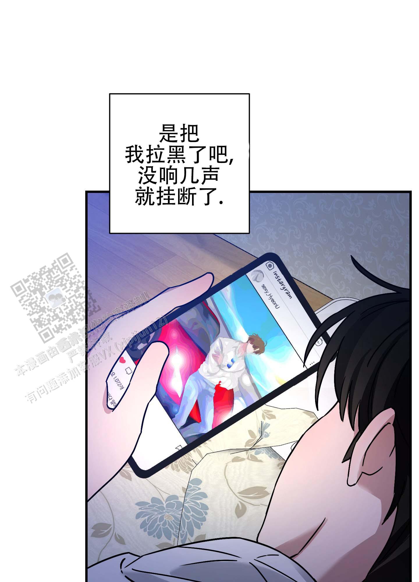 欺诈恋爱漫画,第6话1图