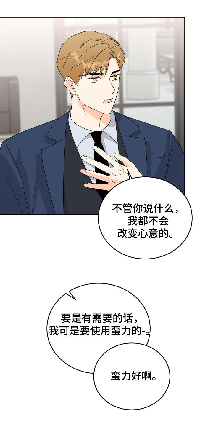 富哥皮具女包漫画,第59话2图