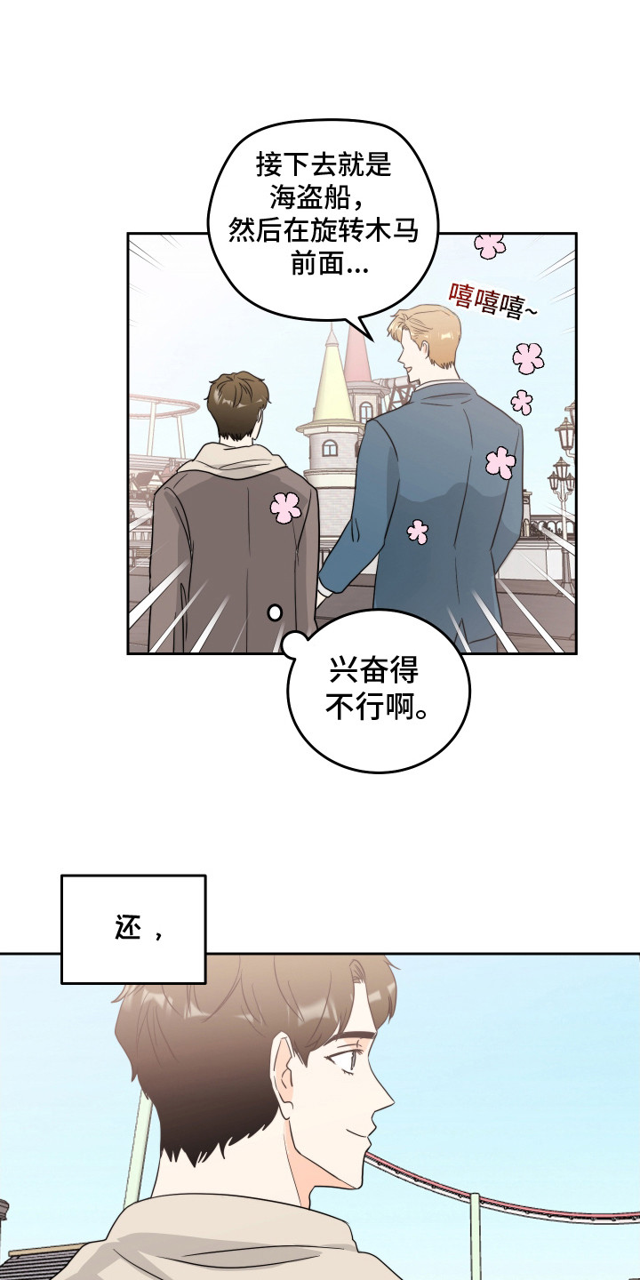 富哥王政源漫画,第8话1图