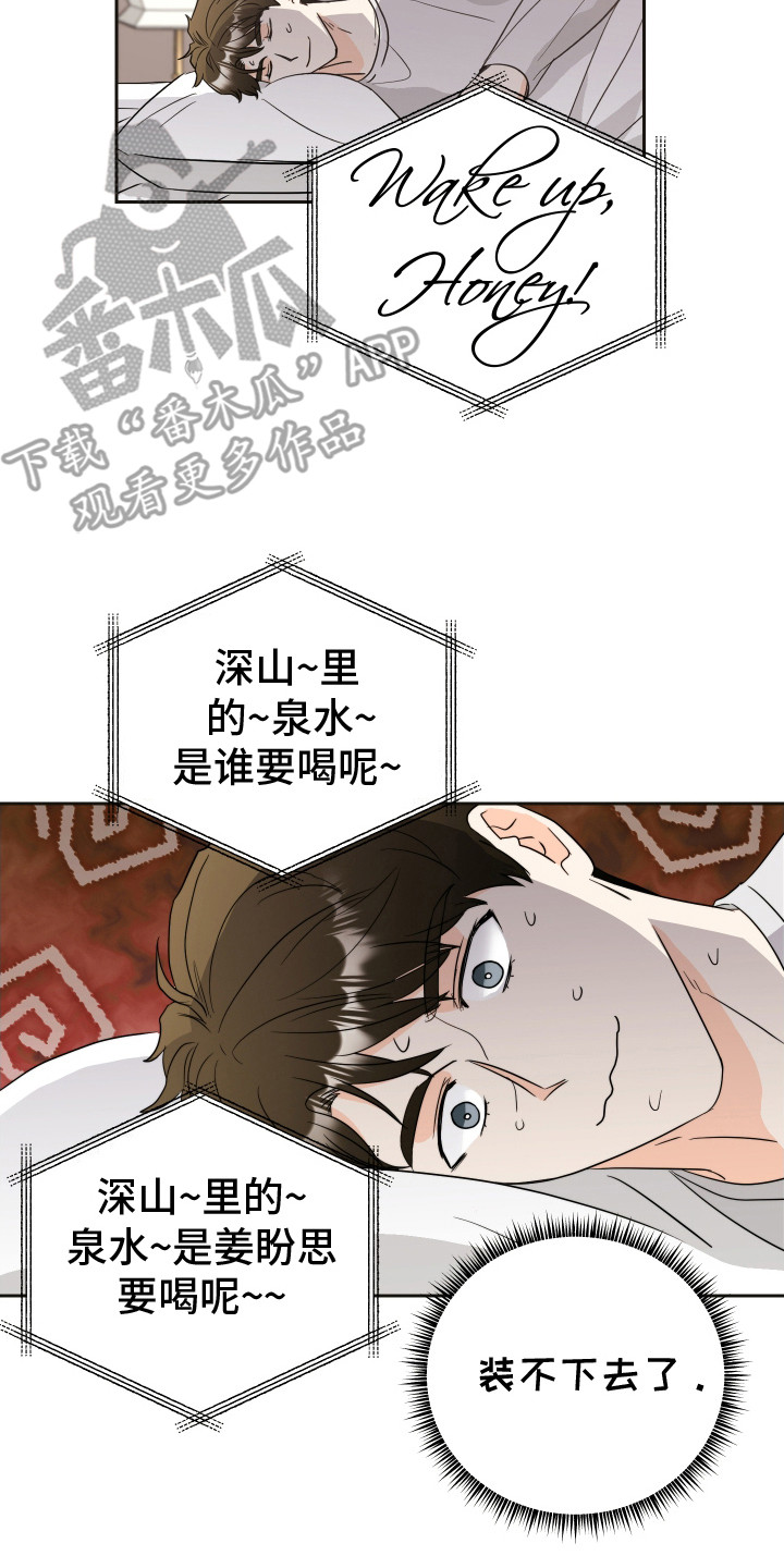 富哥哥穷弟弟电影全集漫画,第7话2图