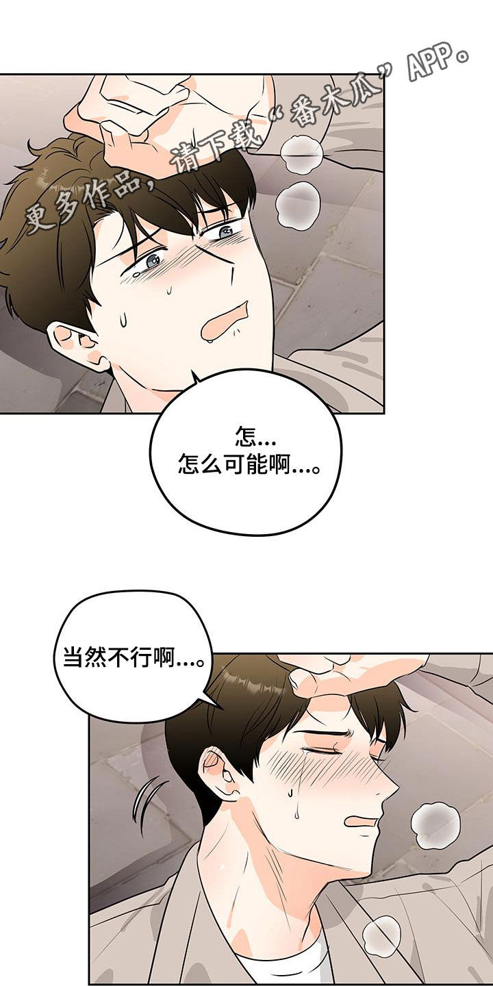 富哥王政源漫画,第51话1图